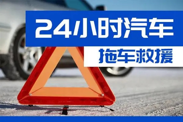 西双版纳通州区附近一辆汽车发动机故障无法启动需要拖车救援